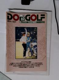 DO　GOLF　62　1993年5月 号