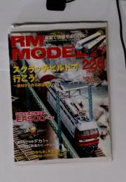 RM　MODEL　特集　スクラッチビルドで行こお！　no.226　2014年6月