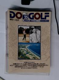 ドゥ・ゴルフ　No.25　1992.8.18/25 号