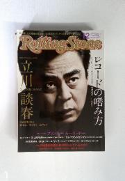 Rolling Stone　Vol.12 　特集レコードの嗜み方　2014年11月