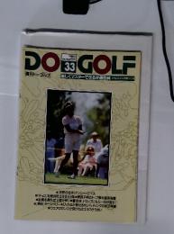 DO GOLF 1992年　10月号　楽しくマスターできる分冊百科