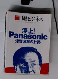 日経ビジネス　2014年3月3日号