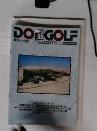 DO　GOLF　55　1993年3月　号