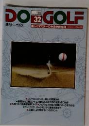 週刊ドゥ・ゴルフ　No.32 1992年10月13日