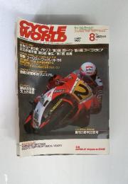 CYCLE WORLD 1986年8月号