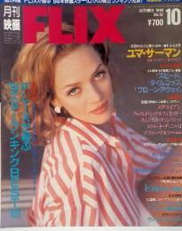 FLIX 1994.10 No.52