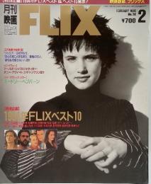 FLIX 1995年2月 No.56