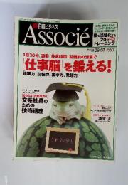 Associe　2004　アソシエ 09-07