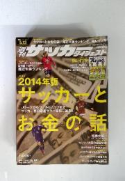 サッカー　2014.5.13