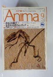 Anima　1992.9　 No.240