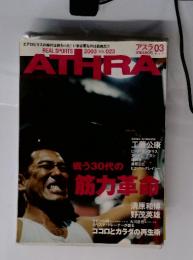 REAL SPORTS　ATHRA　2003 VOL.023　