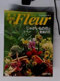 週刊 花百科 63　Fleur　じゃがいもの花と 野菜の花　1996. 6.6