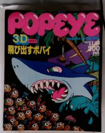 POPEYE　飛び出すポパイ　1983.11.25　