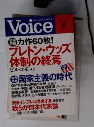 Voice (ボイス)　2009年08月号