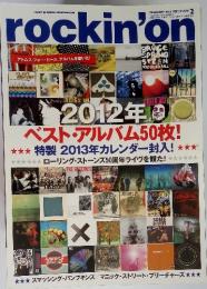 rockin'on　2013年2月号