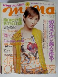 春の日替わり「ヘアアレンジ 42DAYS　mina  4/20 2002 N゜8