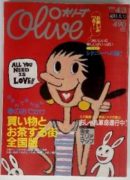 Olive　1999年4月号