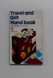 Travel and Gift Hand book 旅と免税ショッピング