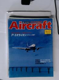Aircraft　No.25 '89 4/4