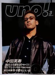 uno!　1998年3月号