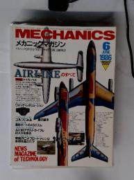 MECHANICS　1986年6月号