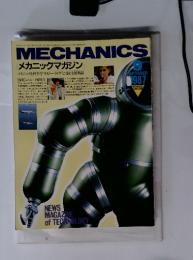 MECHANICS　1987 9