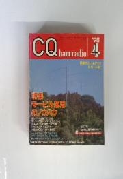 CQhamradio　1995年4月号