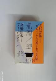 新潮　2016年8月号