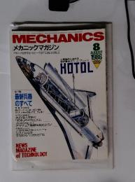 MECHANICS　1986年8月号