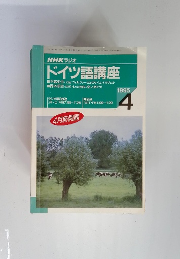 皇居を愛する人々 清掃奉仕の記録(日本教文社編) / 古本配達本舗