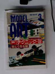 MODEL ART 1997年3月号