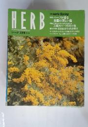 HERB　1996年2月号　No.24