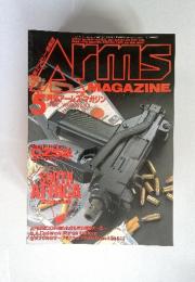 Arms MAGAZINE　最新ミリタリー情報誌　1992年5月号 no.47