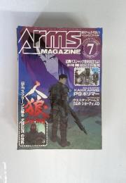 Arms　MAGAZINE　2000年7月 no.145