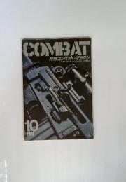 Combat 1981年10月号