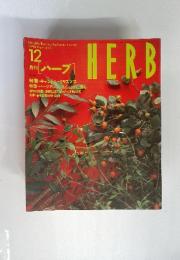 HERB　1996年　12月号　特集・キャンドル・クリスマス/ハーブアレンジをじょうずに贈る