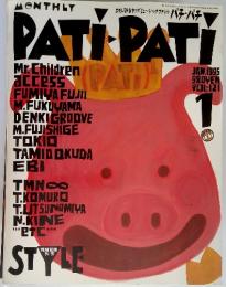 PATI PATI 1995年　1月号 vol.121