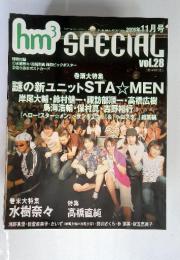 hm3　SPECIAL　2005年11月号　Vol.28　特集 高橋直純
