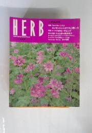 HERB　1995年10月号　秋　No.22
