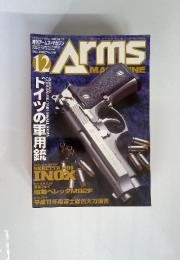 Arms Magazine 1999年12月 no.138