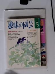 NHK　趣味の園芸　西洋シャクナゲ 花後の手入れ　５月号