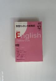 NHKラジオ　英語ものしり倶楽部　The English Tidbits Club　2008年12月号