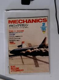 MECHANICS　1985年　2月号