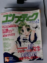 コンプティーク 2001年2月号 No.222