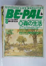 OUTDOOR LIFE・MAGAZINE BE-PAL　1995年8月号
