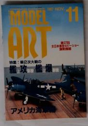 MODEL ART　1997年11月号