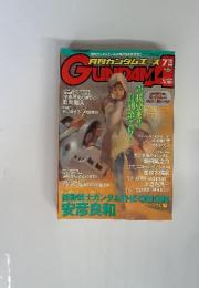 GUNDAM A　2003年7月号