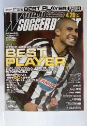 ワールドサッカーダイジェスト　２００６年4月20日号　No.217