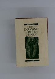驚異のダウジング　THE DOWSING ROD BOOK