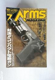Arms MAGAZINE　1995年7月号
